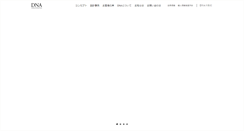 Desktop Screenshot of den-nen.com